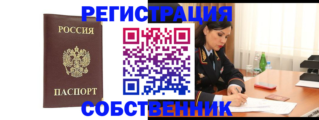 прописка 2025 в Майском