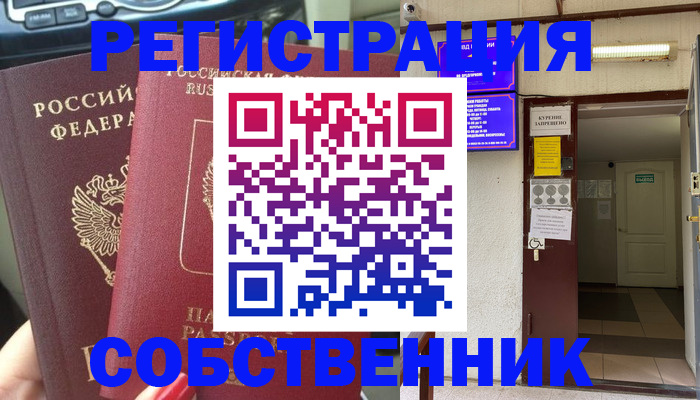 прописка для кредита в Майском
