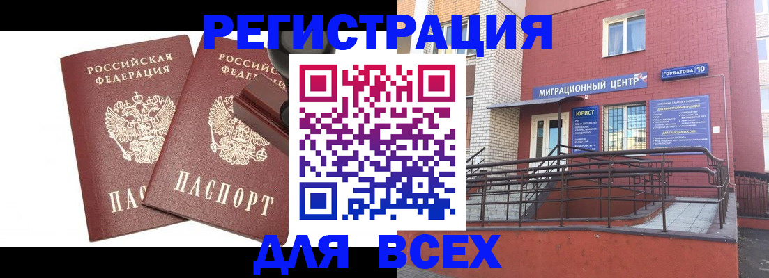 где прописаться в Майском